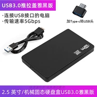 [USB3.0 Old Black] Скорость 5 Гбит / с+ротор OTG