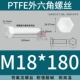 PTFE polytetrafluoroethylene kháng axit mạnh và kiềm Teflon vít tetrafluoro lục giác bên ngoài bu lông nhựa cách điện chịu nhiệt độ cao