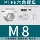 ốc vít có lỗ PTFE polytetrafluoroethylene kháng axit mạnh và kiềm Teflon vít tetrafluoro lục giác bên ngoài bu lông nhựa cách điện chịu nhiệt độ cao giá con ốc vít