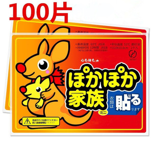 包邮!暖宝宝贴大号暖贴发热贴暖宫贴保暖暖身贴热贴正品暖宝宝贴