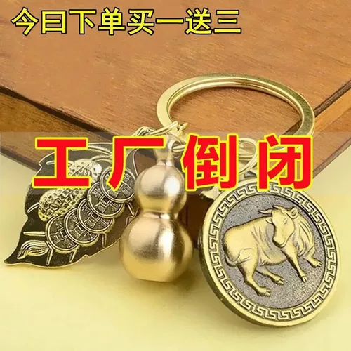 Комплект, креативный брелок подходит для мужчин и женщин, 3 шт, китайский гороскоп