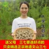 Товары от jinzhu梦之都