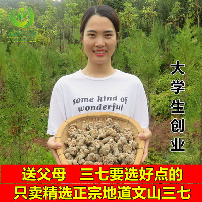 Sanqi Yunnan Wenshan Spring Three Seven Heads 20 голов, 30 голов, 40 полей, семь аутентичных 500 г, могут измельчить три семи порошка