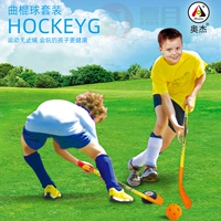 Хоккейный детский хоккей, комплект для уличного катания