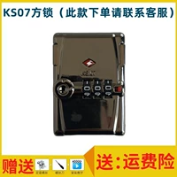 Квадратный замок KS07