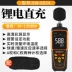 thiết bị đo tiếng ồn cầm tay Máy đo tiếng ồn màn hình màu Suwei Máy đo decibel Máy đo tiếng ồn gia đình Máy dò âm thanh có độ chính xác cao Máy đo âm thanh may do tieng on Máy đo tiếng ồn