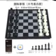 Шахматные шахматы черно -белая большая покупка 1 получить 2 получить 2
