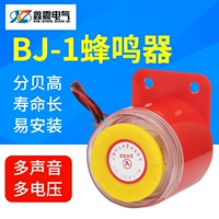 Электронная музыкальная сигнализация, мегафон, 220v, 24v, 12v, анти-кража