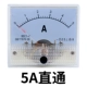 5A Direct