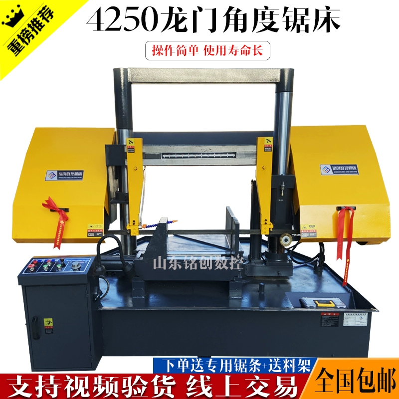 Máy cưa tự động
         tùy chỉnh Máy cưa băng kim loại ngang Cổng 4240 Máy cưa CNC cho ăn tự động kẹp thủy lực Máy tiện ngang