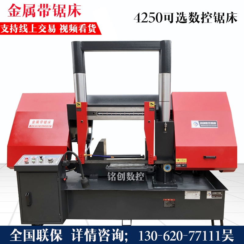 Máy cưa tự động
         tùy chỉnh Máy cưa băng kim loại ngang Cổng 4240 Máy cưa CNC cho ăn tự động kẹp thủy lực Máy tiện ngang