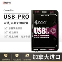 USB-Pro