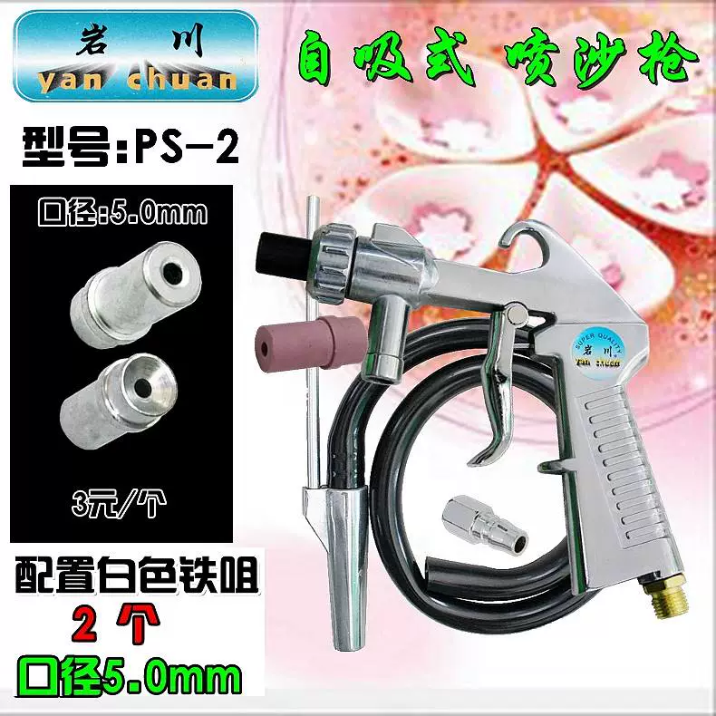 Súng phun cát PS-2 bằng khí nén súng phun cát áp lực cao làm sạch bề mặt gỗ, gốm Dụng cụ phun khí cầm tay máy thổi cát 