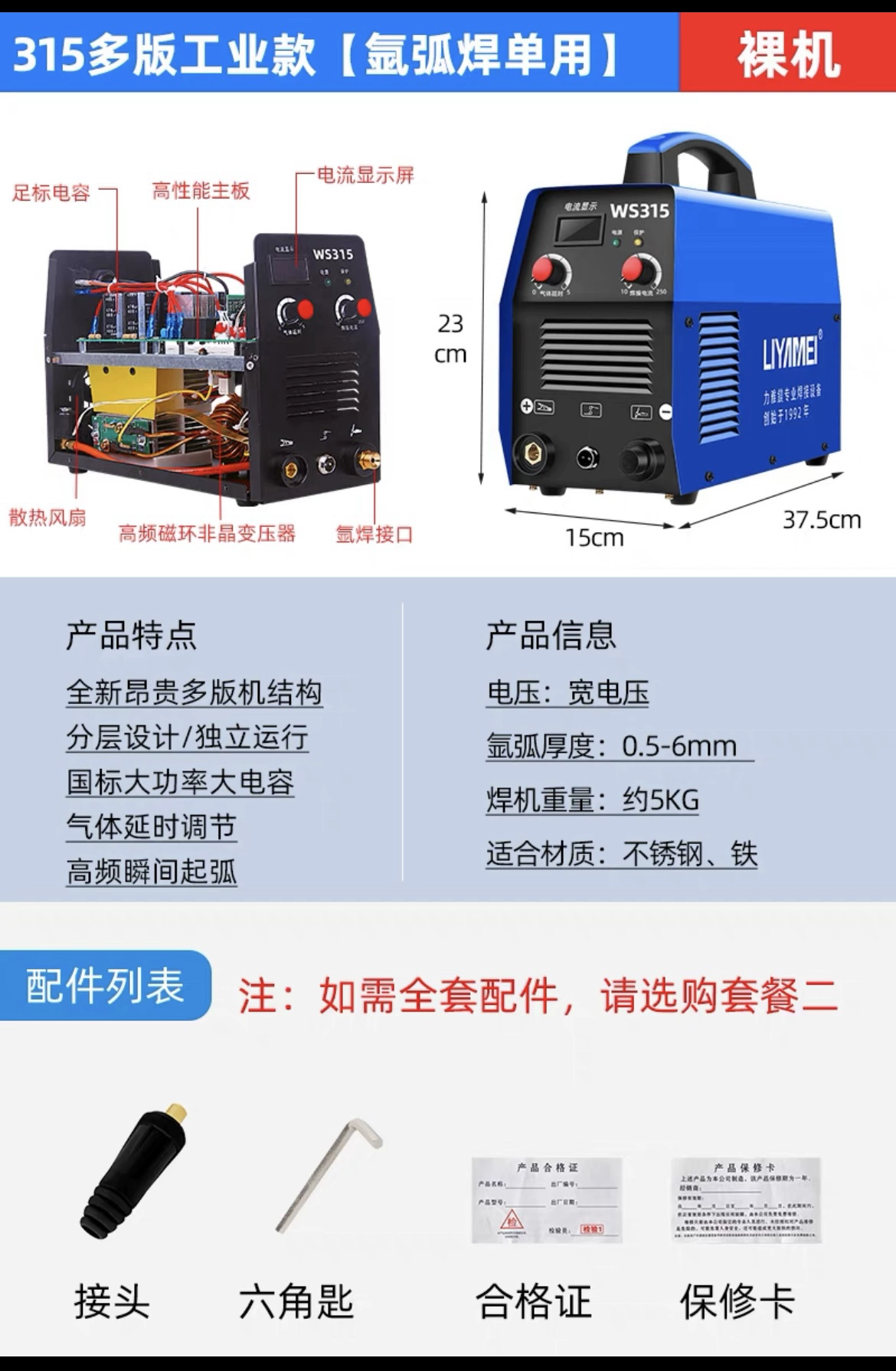 Đông Thành Liya Magiê WS-250 Máy hàn thép không gỉ cấp công nghiệp 220V máy hàn hồ quang argon nhỏ hộ gia đình máy hàn điện kép máy hàn tig hồng ký Máy hàn tig