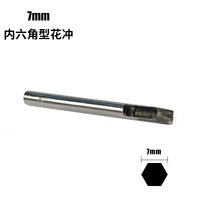 Шестиугольный, 7mm