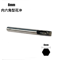 Шестиугольный, 8mm