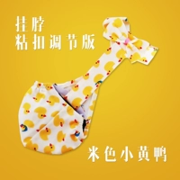 B.Duck, регулируемый, бежевый