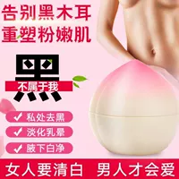 Розовый осветляющий интимный лечебный меланин для интимного использования от тусклости кожи для всего тела для сосков