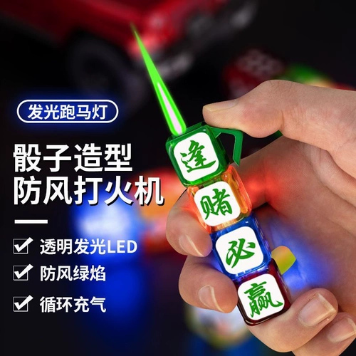 TikTok, надувные игральные кости, защитная ветрозащитная высококачественная неоновая креативная зажигалка для друга, популярно в интернете