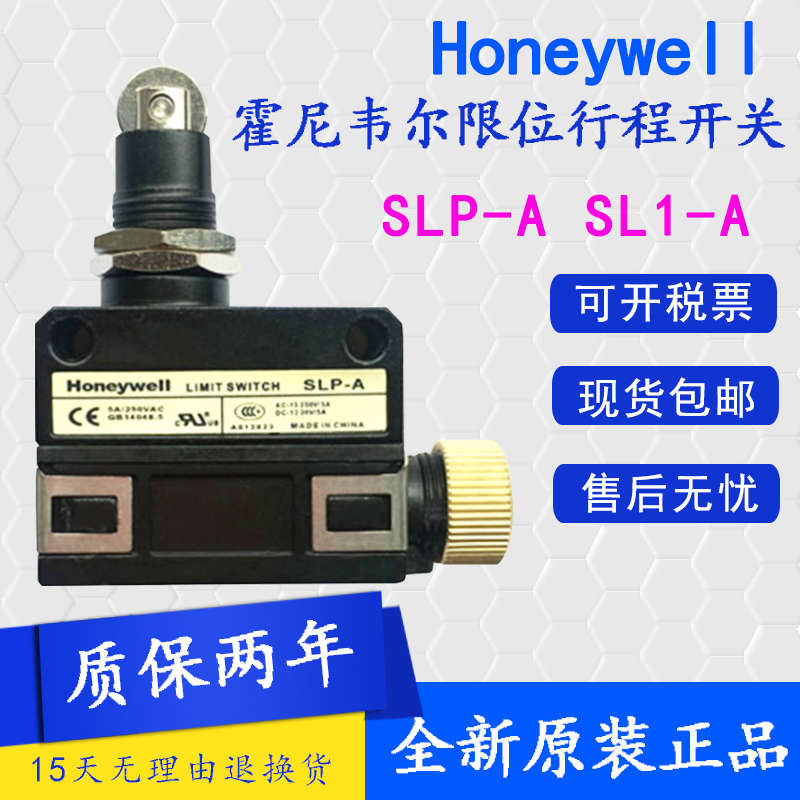 霍尼韦尔限位行程开关SLP-A SL1-A SL1-B SLP-D P SLP-A1 E H EK-淘宝网