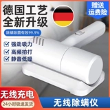 Миттер -прибавление ультрафиолетовой беспроводной машины мебель