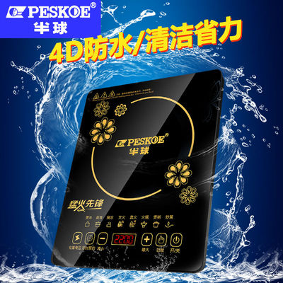 电磁炉家用触摸防水智能特价2200瓦省电爆炒火锅套装定时