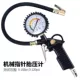 Đồng hồ đo áp suất lốp súng hơi có độ chính xác cao với đầu bơm hơi ô tô đo áp suất lốp màn hình hiển thị kỹ thuật số ngâm dầu cộng với đồng hồ đo áp suất đo áp suất lốp ô tô bộ đo áp suất lốp ô tô