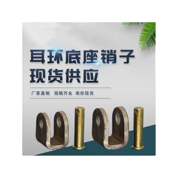 Bông tai hình trụ hàn chân đế hình chữ U lưỡi lê xuyên qua giá đỡ cố định 40 * 50 * 63 * 80 * 100 xilanh thuỷ lực xi lanh thủy lực bị tụt