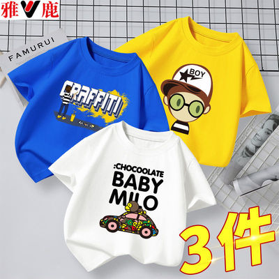 2021新款小男孩纯棉T恤短袖半袖夏季薄款夏装透气宽松童装男