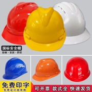 Được tùy chỉnh
            Mũ bảo hiểm công trường mũ bảo hiểm chống rơi, chống va đập mũ bảo hộ công nhân dày mũ bảo hộ lao động mũ bảo hộ lao động