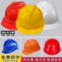 Được tùy chỉnh
            Mũ bảo hiểm công trường mũ bảo hiểm chống rơi, chống va đập mũ bảo hộ công nhân dày mũ bảo hộ lao động mũ bảo hộ lao động mũ bảo hộ cao cấp