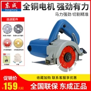 Đức và Nhật Bản nhập khẩu máy cắt gạch Dongcheng Yunshi máy cắt dây máy mài cầm tay