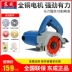 Đức và Nhật Bản nhập khẩu máy cắt gạch Dongcheng Yunshi máy cắt dây máy mài cầm tay Máy cắt