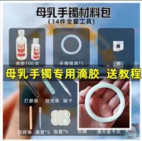 Обычные пакеты браслетов для матча для материнского молока