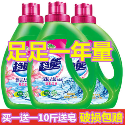 【买一送一】特惠薰衣草洗衣液香味持久留香植翠低泡易漂洗洗衣液