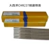 Sichuan Atlantic Chr237 String Stripe EDPCRMOV-A1-15 D237 Cọc dây hàn chống mài mòn 3.2 dây hàn mig không dùng khí Que hàn