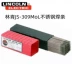 Lincoln JS-309mol Thép không gỉ phấn đấu E309MOL-16 Hộp điện 2.5 3.2 4.0mm hàn nhôm bằng máy hàn que Que hàn