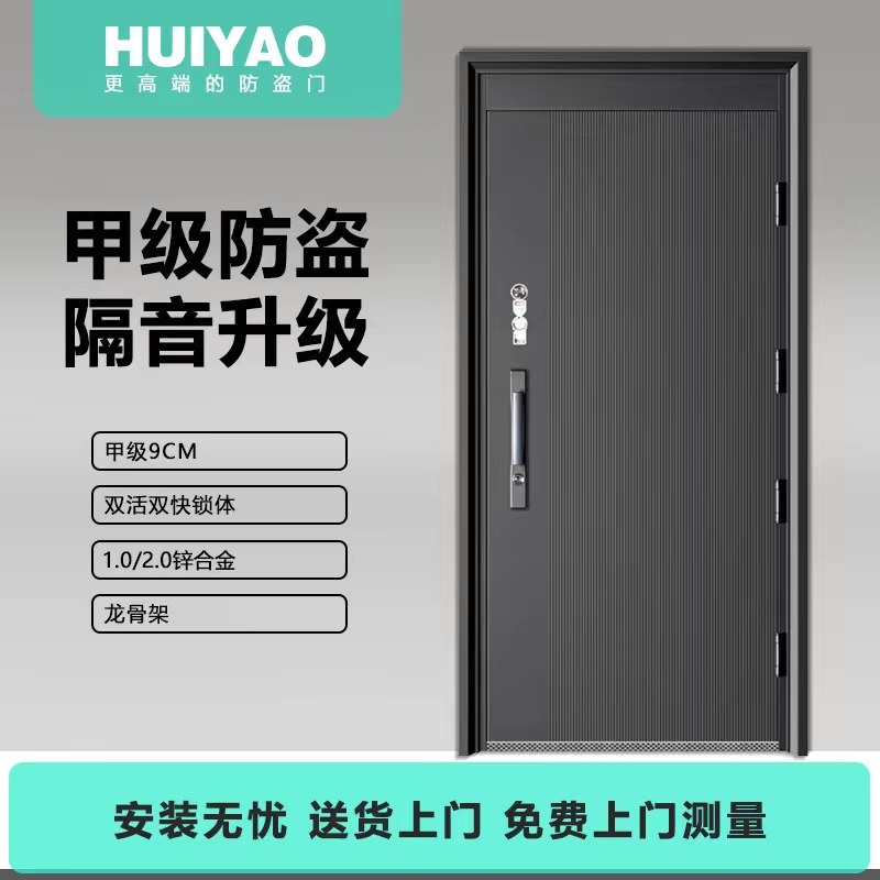 Anti-theft door, Grade A light luxury household fingerprint mother-and-child door, security door, entrance door, single door, customized entrance door