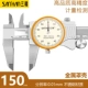 thước kẹp mitutoyo 200mm điện tử Shanggong Shengong Sanhan Caliper với đồng hồ 0-150 cơ khí có độ chính xác cao đồng hồ thép không gỉ Caliper 2 chiều chống sốc mitutoyo thước kẹp thước cặp điện tử 200mm