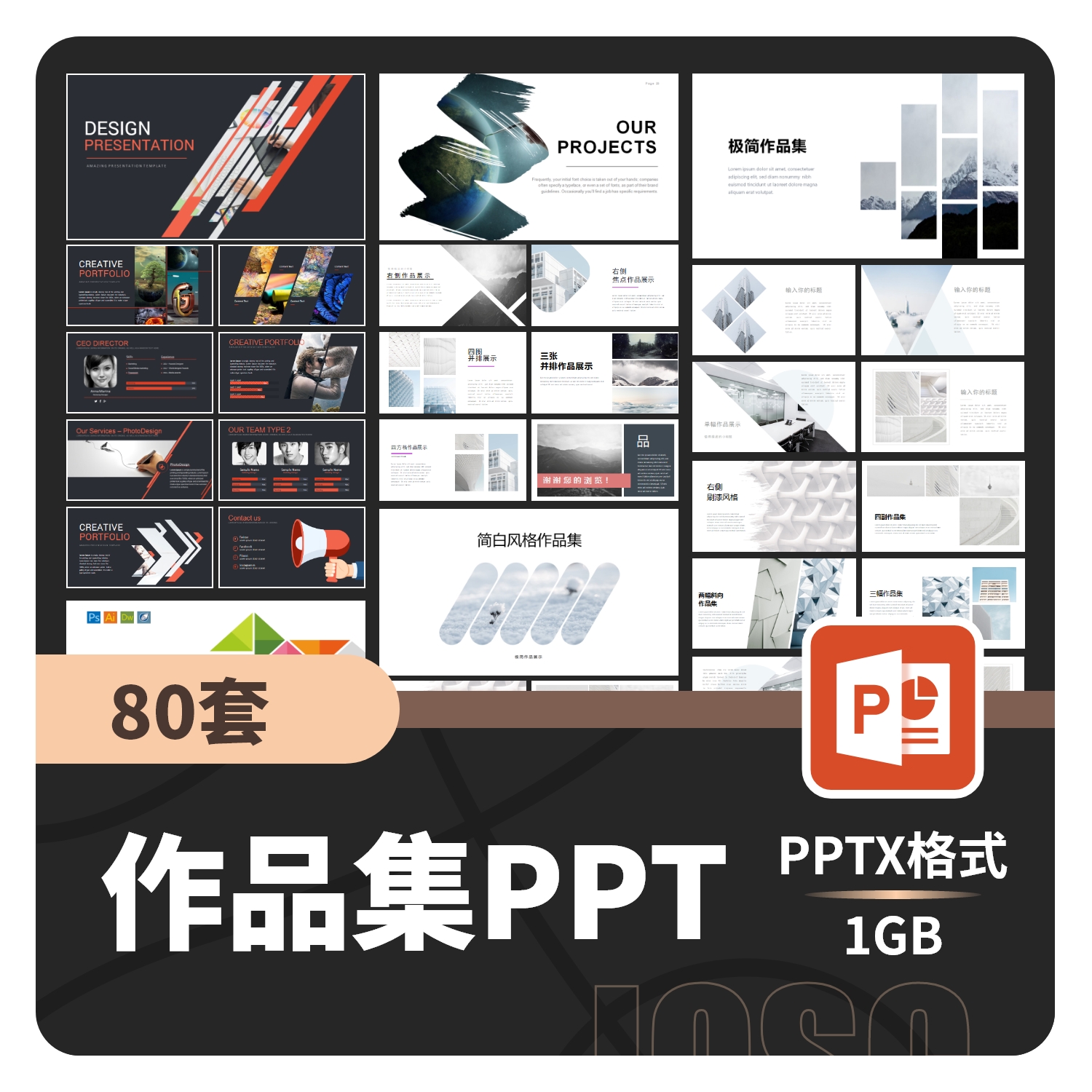 【PPT作品集】毕业求职模板学生建筑环艺画册平面设计素材