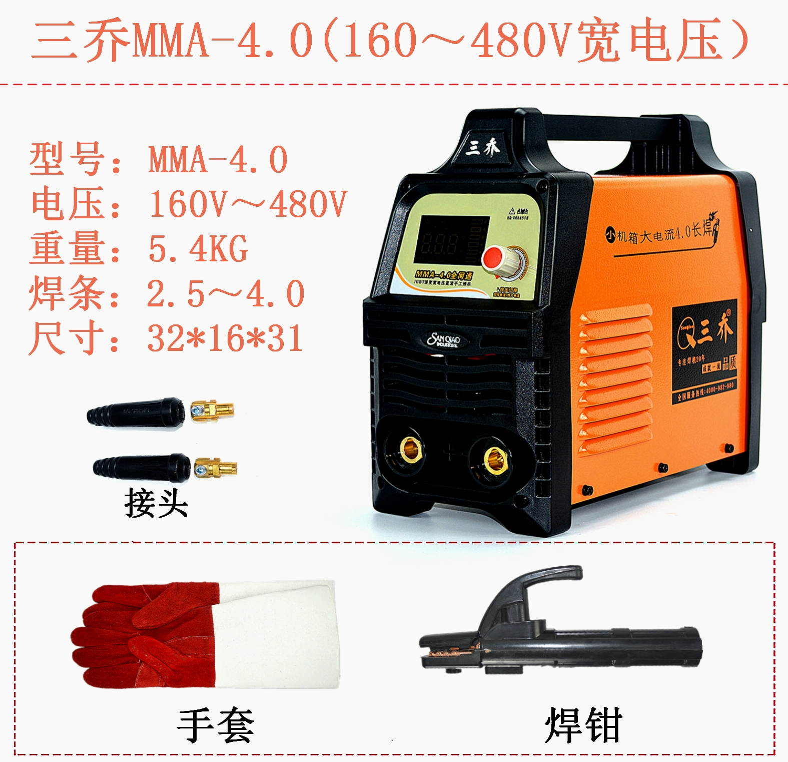 Phật Sơn Sanqiao MMA-200 toàn mạng điện áp rộng tất cả các máy hàn đồng điện áp kép thanh thép để hàn thủ công DC các loại máy hàn sắt Máy hàn thủ công