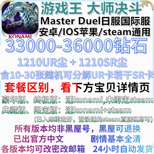 Mecorus Master Duel MD MD Master Duel Non -Black House отправляет науку и Le Mei Steam