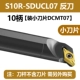 Máy tiện CNC 93 độ Hook Dao SDZCR SDUCR SDXCR SDQCR SDWCR Lỗ bên trong máy mài u1 dao tiện cnc