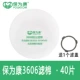 Mặt nạ phòng độc Baoweikang chính hãng 3600 phun sơn bụi hóa học mặt nạ khử mùi bảo vệ công nghiệp than hoạt tính đặc biệt mặt nạ phòng độc mv5