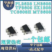 PL2628 MT/TC/LN3608H TP3605 SX1308 in lụa B628 Chip SOT23-6 ic mip384