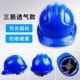 Mũ bảo hộ công trường xây dựng thoáng khí, Mũ bảo hộ tiêu chuẩn quốc gia chống va đập mũ bảo hộ gắn kính
