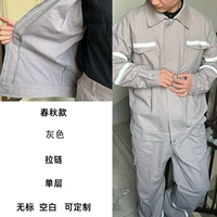 Краткое изложение всего тела анти -светло -полосовой серой набор одиночной застежки -молнии