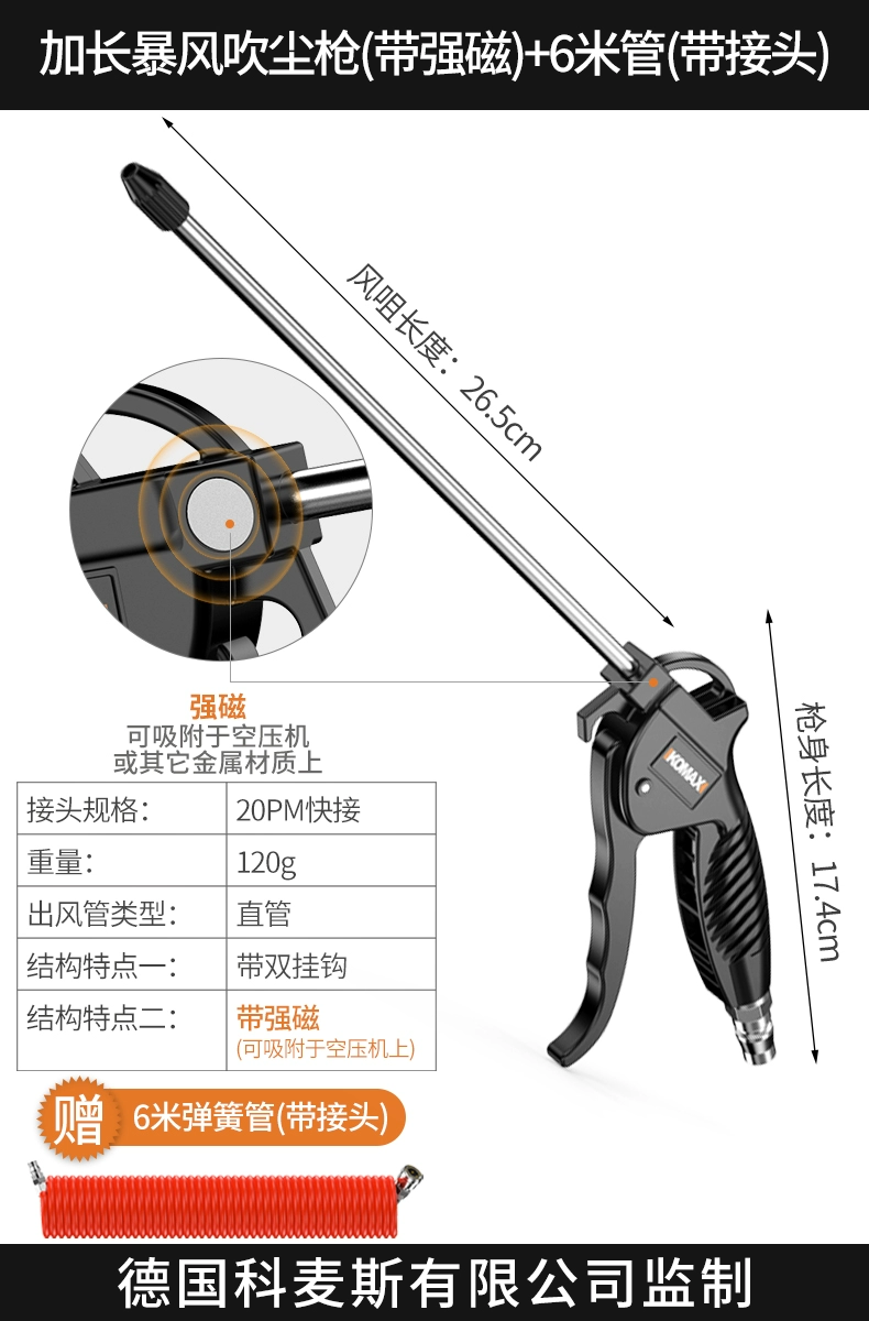 Đức và Nhật Bản nhập khẩu súng thổi bụi áp suất cao Komax súng thổi bụi xe tải bơm hơi bồ hóng thổi súng thổi plus Bộ súng xịt hơi 