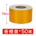 băng keo giấy chống thấm Dải phản quang 5/10cm, cọc giao thông, miếng dán phản quang chống va chạm, cột dạ quang sáng cao, băng cảnh báo màng phản quang huỳnh quang băng keo mút xốp 1 mặt Băng keo