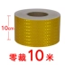 5/10Cm Dải Phản Quang Giao Thông Đường Cọc Chống Va Chạm Nhãn Dán Phản Quang Dạ Quang Nổi Bật Trụ Cột Phản Quang Phim Cảnh Báo Băng băng dán phản quang 